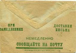 (RekKon-192(1) Рекламный конверт. Кат.№192