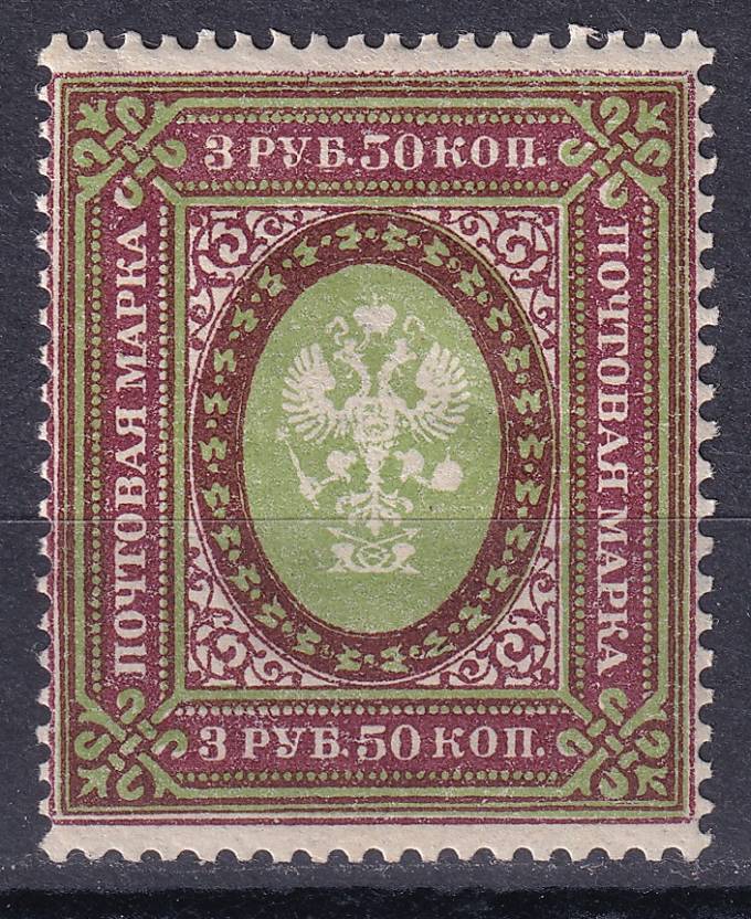 РСФСР - кат. Заг. №R5
