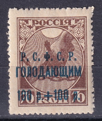 РСФСР - кат. Заг. №22