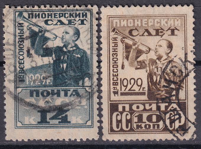 СССР - кат. Заг. №226-227