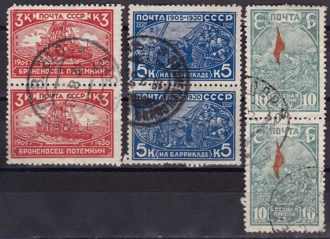 СССР - кат. №263-265