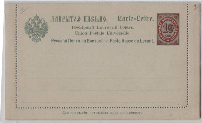 LevantCelnVesch_S01(02) Секретка №1, чистая прекрасного качества