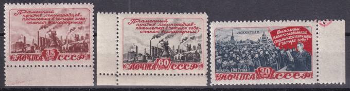 СССР - кат. Заг. №1178-1180