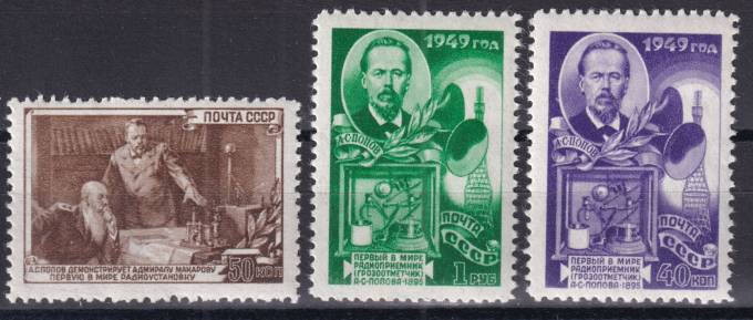 СССР - кат. Заг. №1302-1304