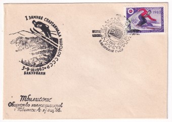 СССР - Клубный конверт - Тбилиссное городское общество коллекционеров. 1 зимняя спартакиада народов СССР