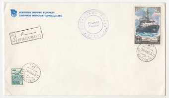 СССР - Фирменный конверт - Северное морское пароходство. Ледокол Русский