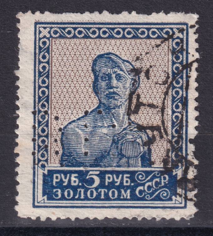 СССР - кат. Заг. №97