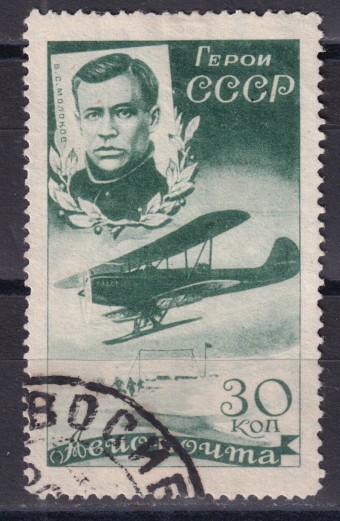 СССР - кат. Заг. №399