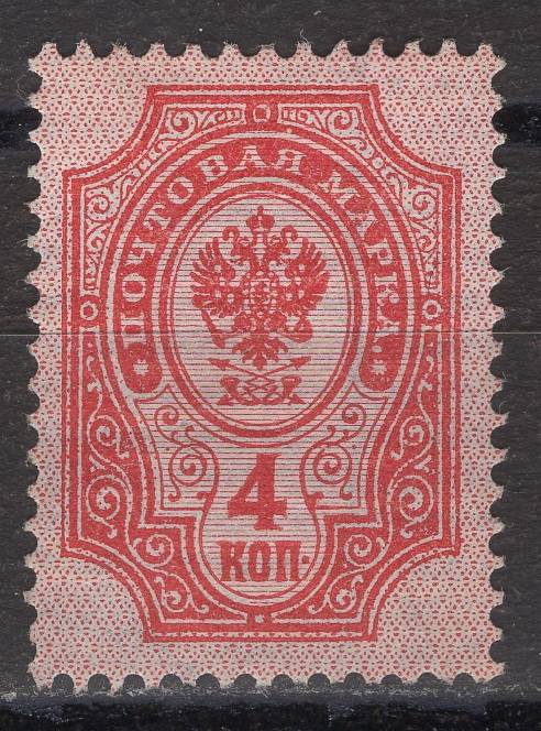 Российская империя - кат. Заг. №52