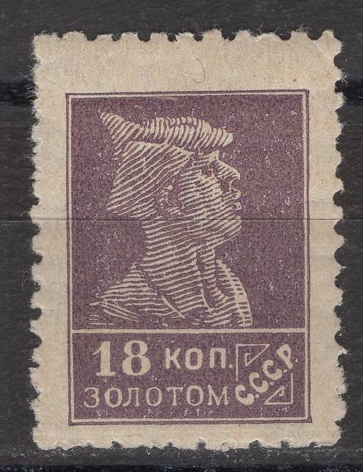 СССР - кат. Заг. №89