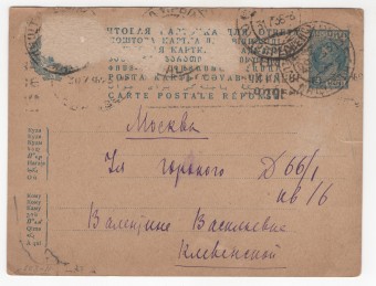 СССР - Стандартная маркированная почтовая карточка - Крестьянин