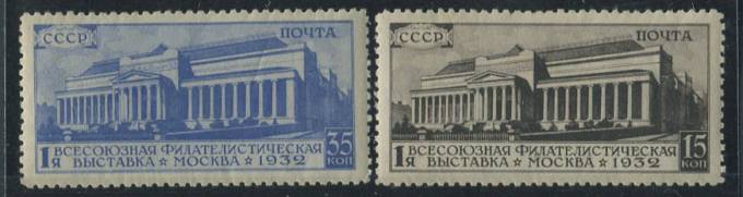 (S00310-11(5) СССР кат. №№310-311 *