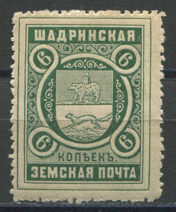 Шадринск кат. Шм. №45