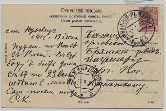 BRViK_035(1) № B-IVж-1, Нижний- Рыбинск, литера "3"