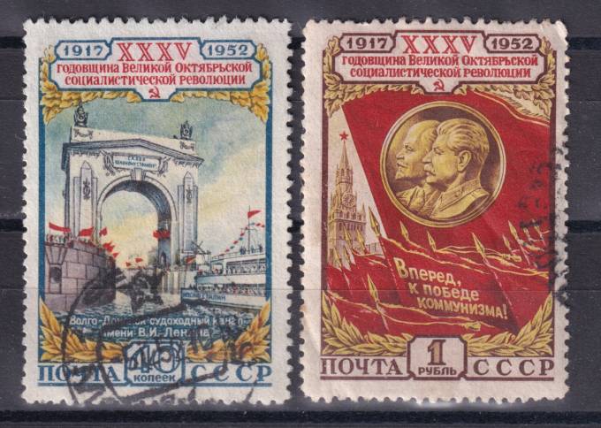 СССР - кат. Заг. №1615-1616
