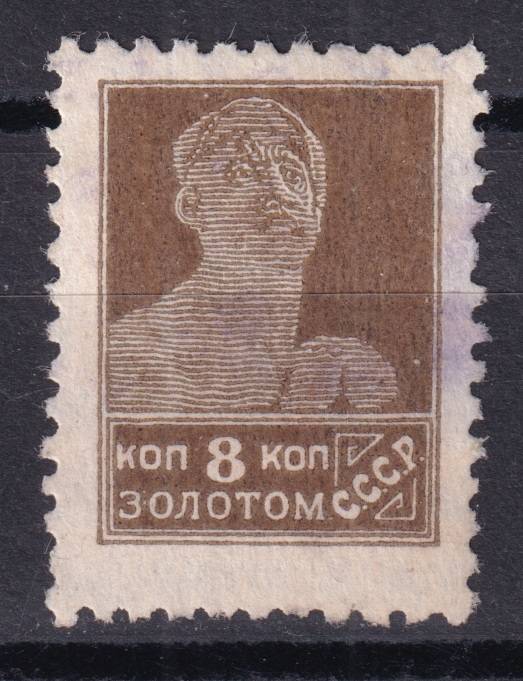 СССР - кат. Заг. №118