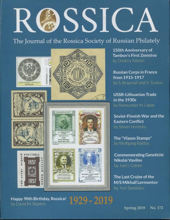 Журнал "Россика" - №172 - 2019 г.