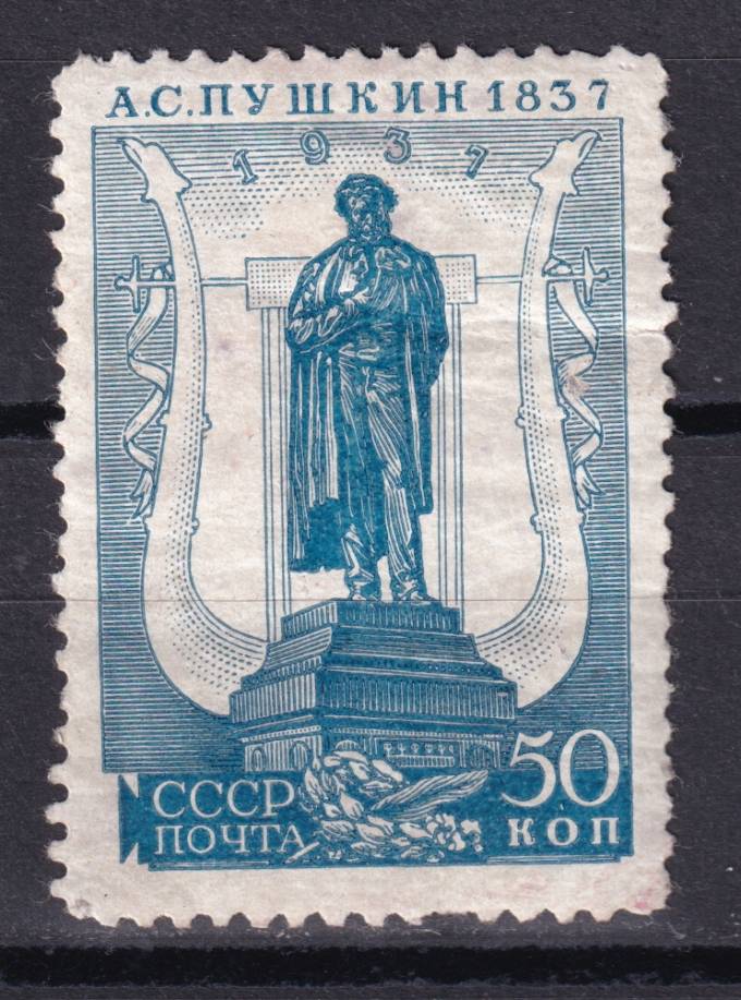 СССР - кат. Заг. №448CSP