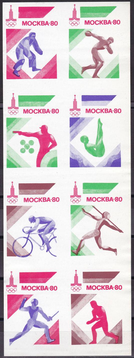 Пробы - Олимпиада 1980 г. В Москве