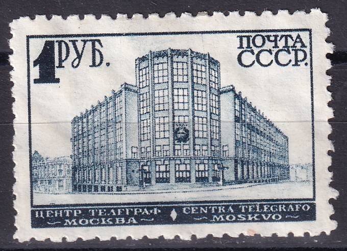 СССР - кат. Заг. №243