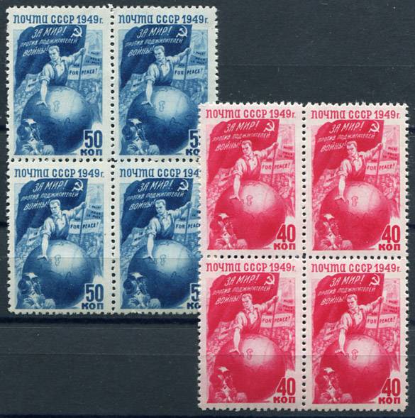(S01391-92(1)_quart) СССР квартблок кат. №1391-1392 ** 