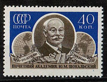 (S01870(1) СССР кат. № 1870**