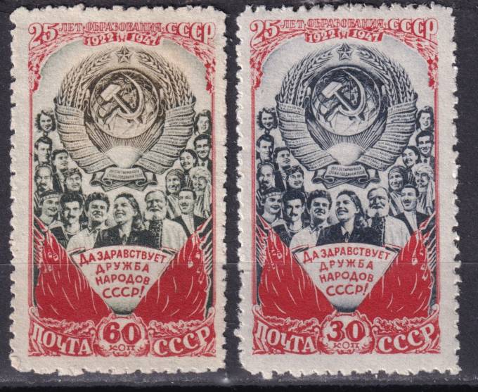СССР - кат. Заг. №1181-1182
