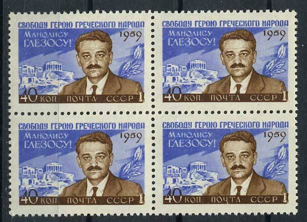 (S02294(1)_quart) СССР квартблок кат. №2294 **