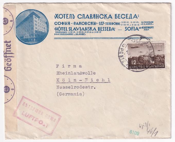 Болгария - Фирменный конверт - Отель Славянская Беседа