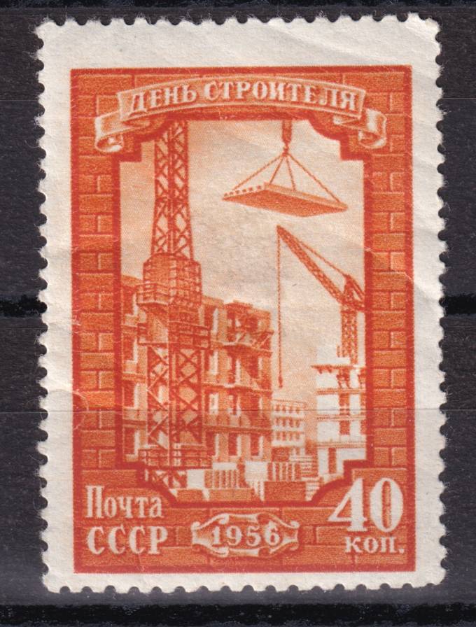 СССР - кат. Заг. №1833