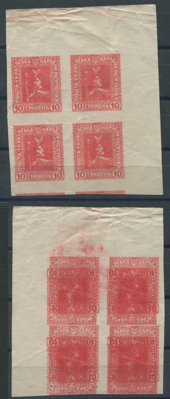 (Ukr_Republic_V(2) Украина №V, **, квартблок, абкляч