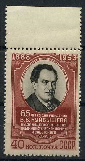 (S01631(12) СССР кат. №1631 **