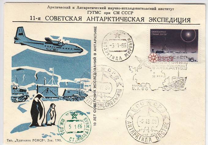 (PP_SAE11_004)11-я Советская Антарктическая Экспедиция.