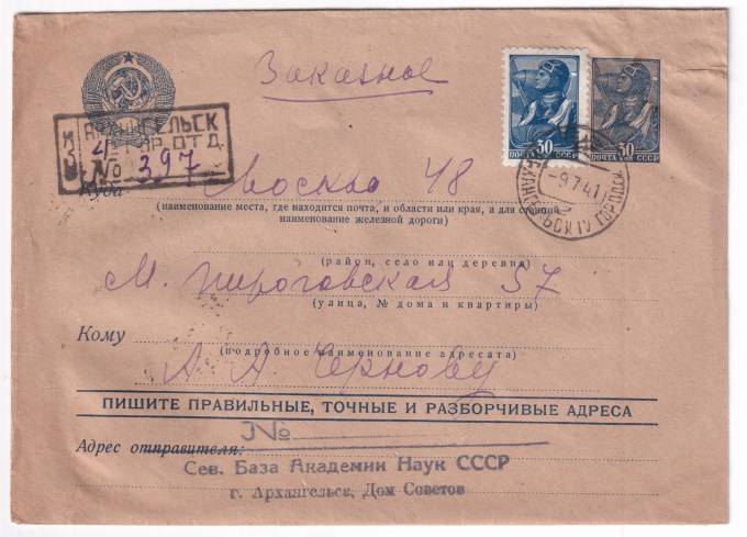 СССР - Цельная вещь