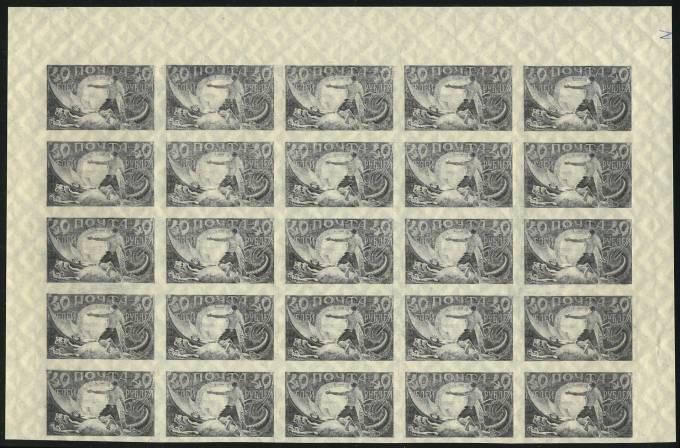 (RSFSR-007(1)_5x5) РСФСР проба, часть листа 5х5 кат. №7**  Максимально известная часть листа. 