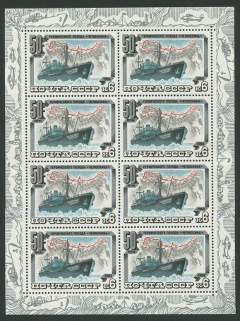 Малые листы СССР №5428-5430