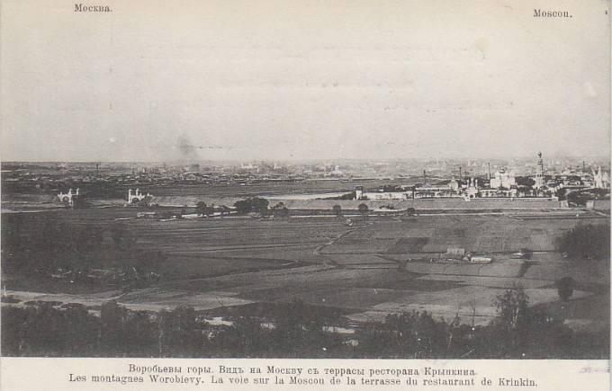 (Kart_Vicinities of the Moscow_002) Окрестности Москвы. Воробьевы горы. Вид на Москву с террасы ресторана Крынкина.
