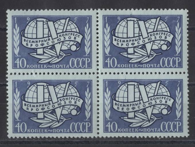 СССР - кат. Заг. №1969