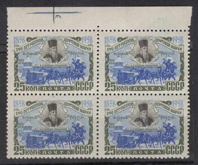 СССР - кат. Заг. №2110