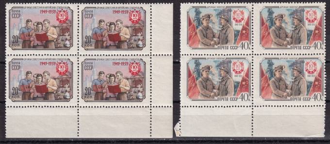 СССР - кат. Заг. №2275-2276
