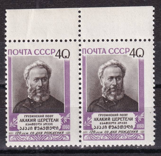 СССР - кат. Заг. №2424
