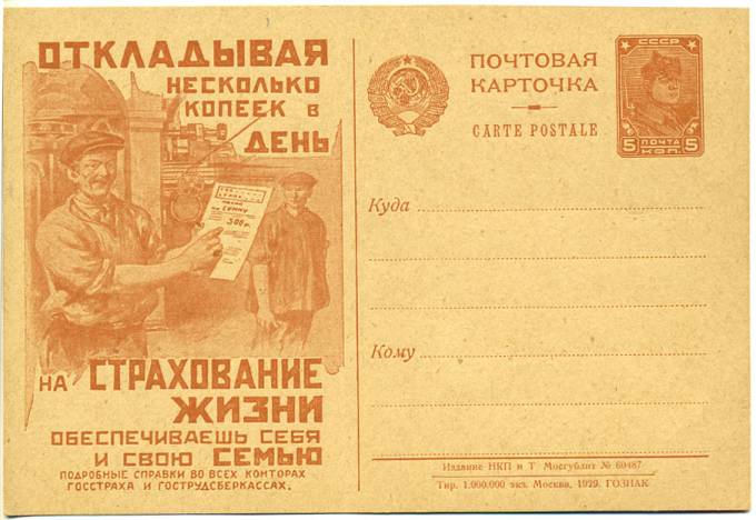 (RekKart 014(1) Карточка. Кат. №14