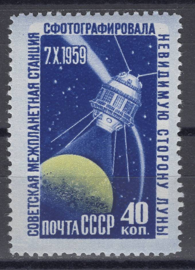 СССР - кат. Заг. №2330(2)