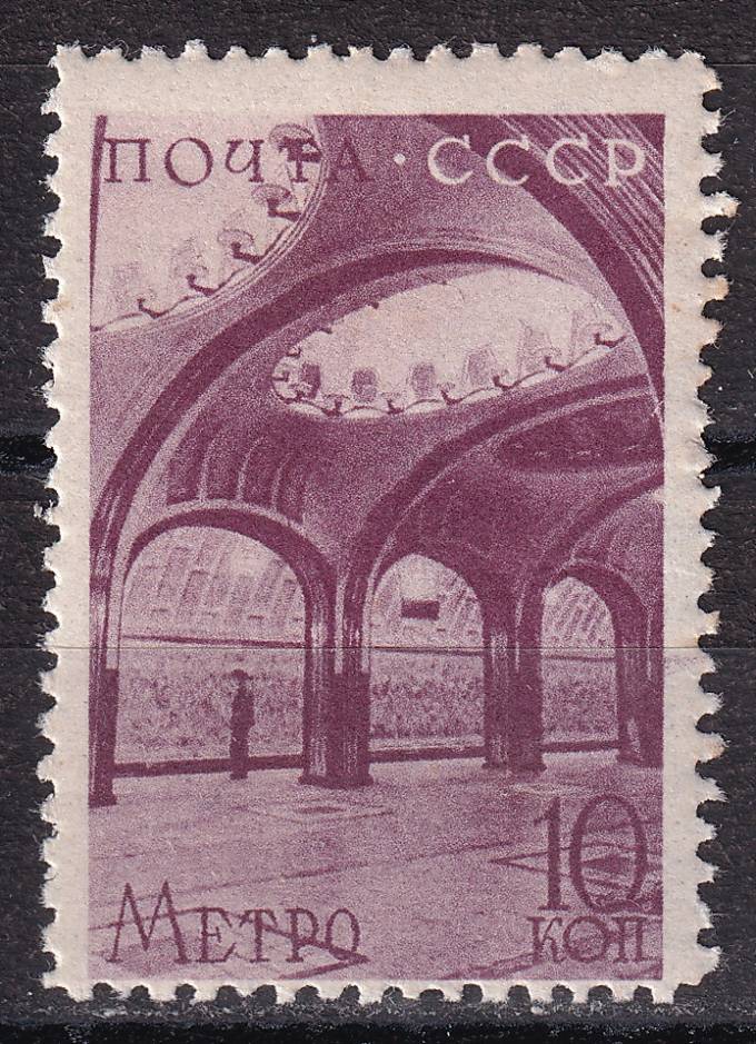 СССР - кат. Заг. №547