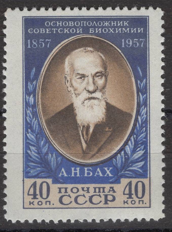 СССР - кат. Заг. №1919A