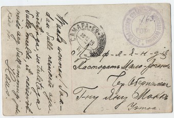 Почтовый вагон №69 (Самара-Ташкент), литера "8"
