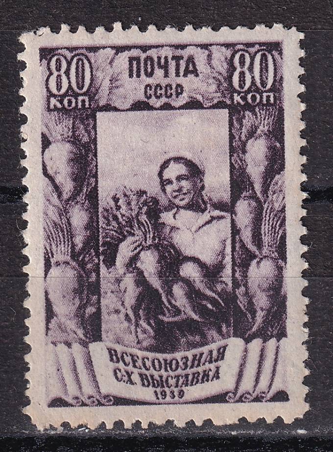 СССР - кат. Заг. №599(2)