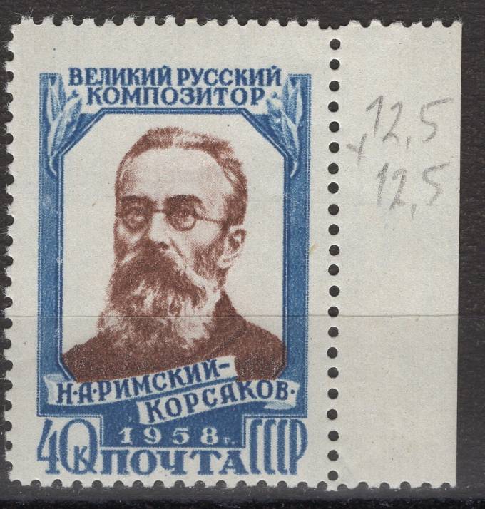 СССР - кат. Заг. №2070A