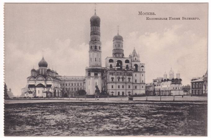 Москва - Колокольня Ивана Великого