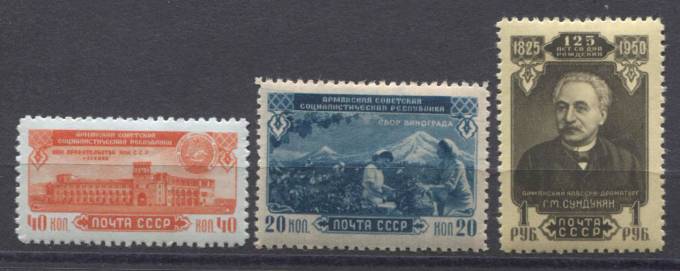 (S01485-1487(2) СССР. Каталог №1485-1487